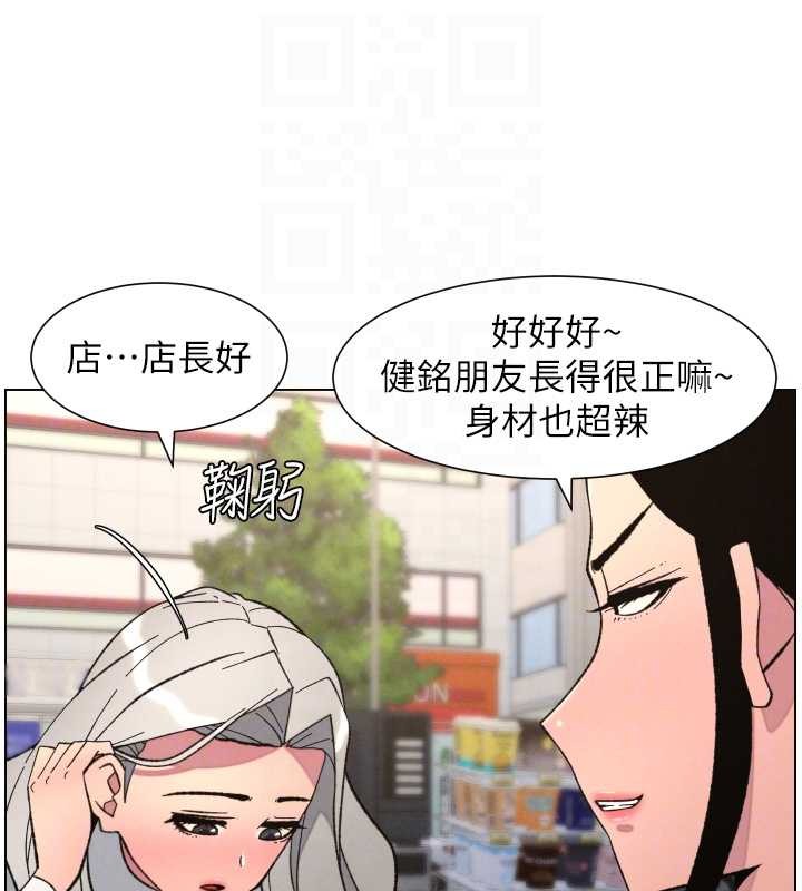 兄妹的秘密授课第90話-初戀與未婚妻正式照面
