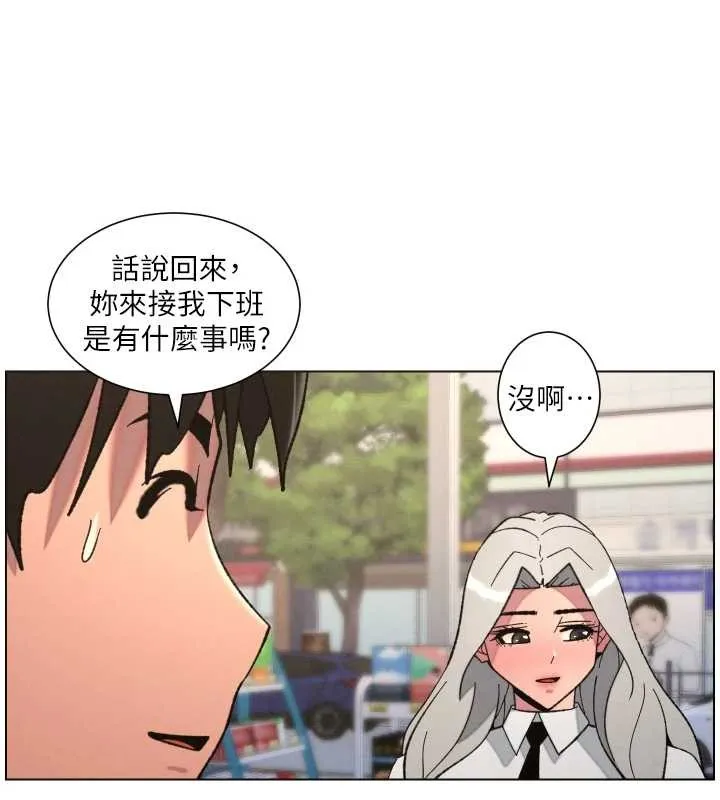 兄妹的秘密授課第90話-初戀與未婚妻正式照面