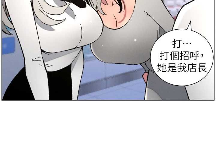 兄妹的秘密授课第90話-初戀與未婚妻正式照面