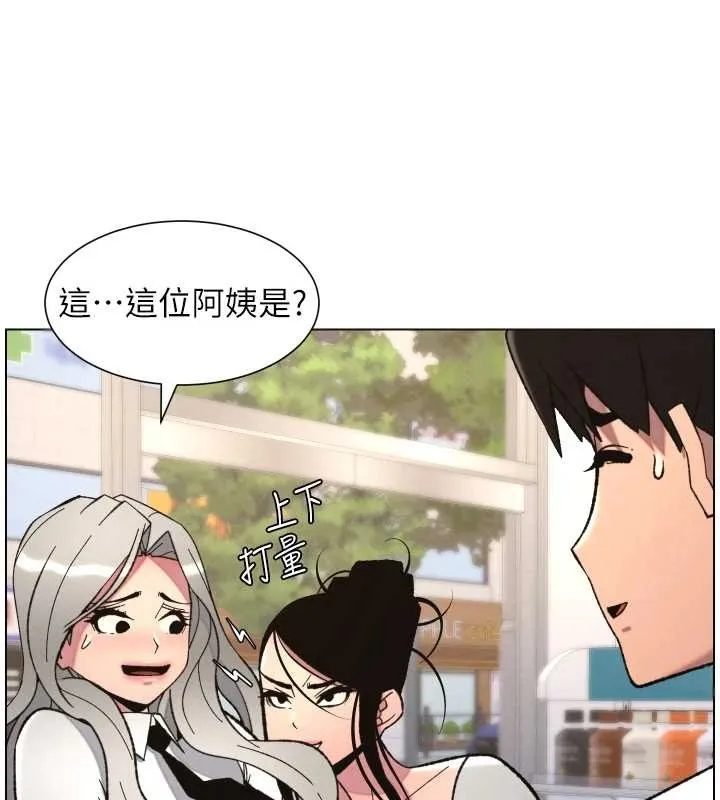 兄妹的秘密授課第90話-初戀與未婚妻正式照面