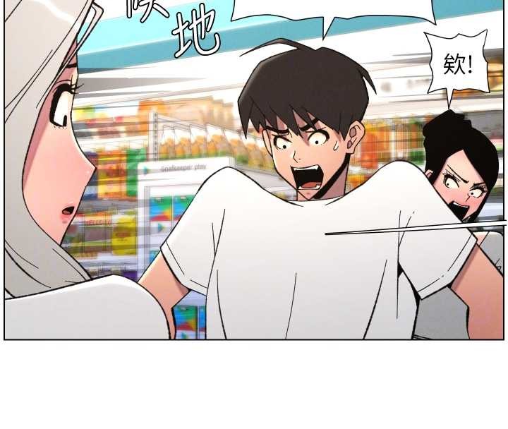 兄妹的秘密授课第90話-初戀與未婚妻正式照面