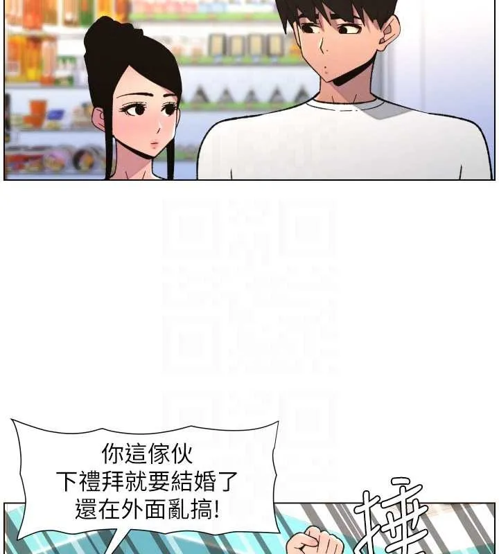 兄妹的秘密授課第90話-初戀與未婚妻正式照面