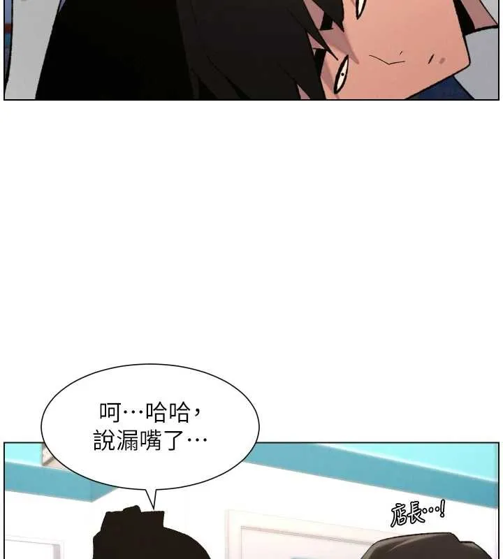 兄妹的秘密授課第90話-初戀與未婚妻正式照面