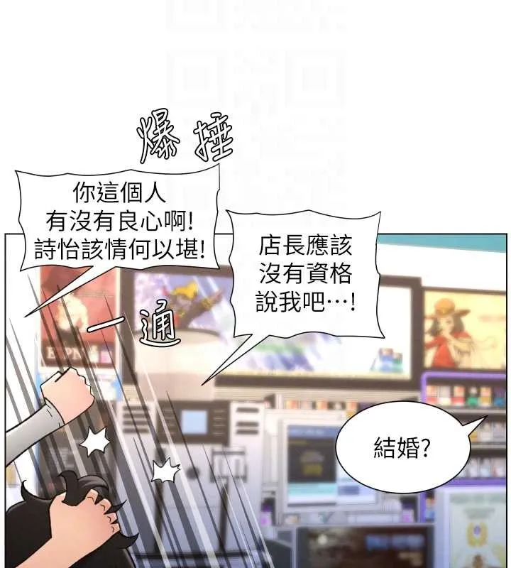 兄妹的秘密授課第90話-初戀與未婚妻正式照面