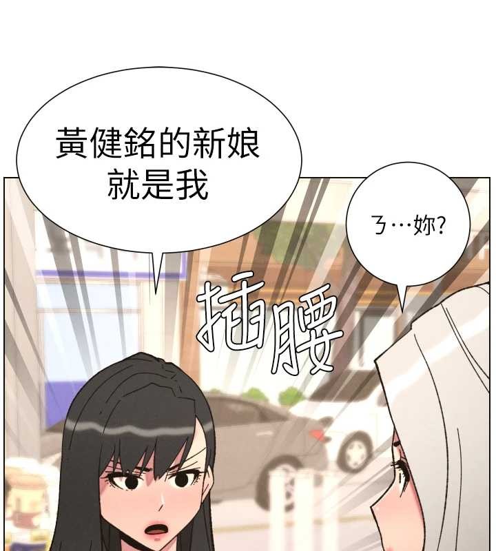 兄妹的秘密授课第90話-初戀與未婚妻正式照面