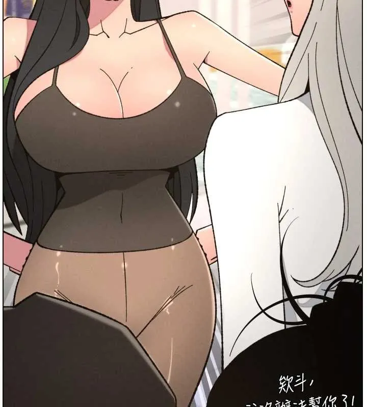 兄妹的秘密授課第90話-初戀與未婚妻正式照面