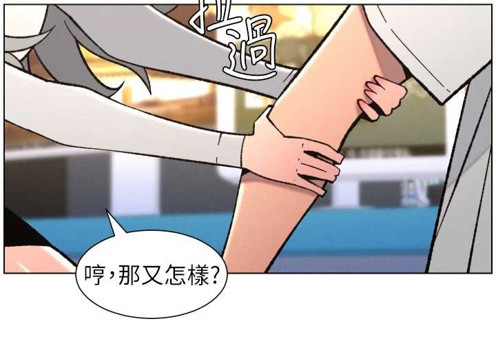 兄妹的秘密授课第90話-初戀與未婚妻正式照面