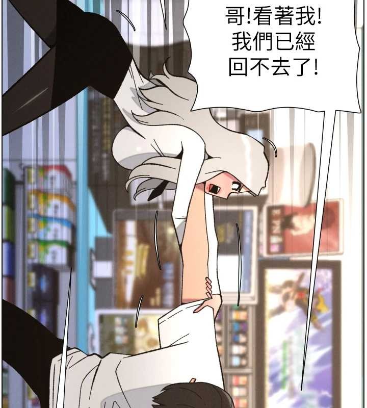 兄妹的秘密授課第90話-初戀與未婚妻正式照面