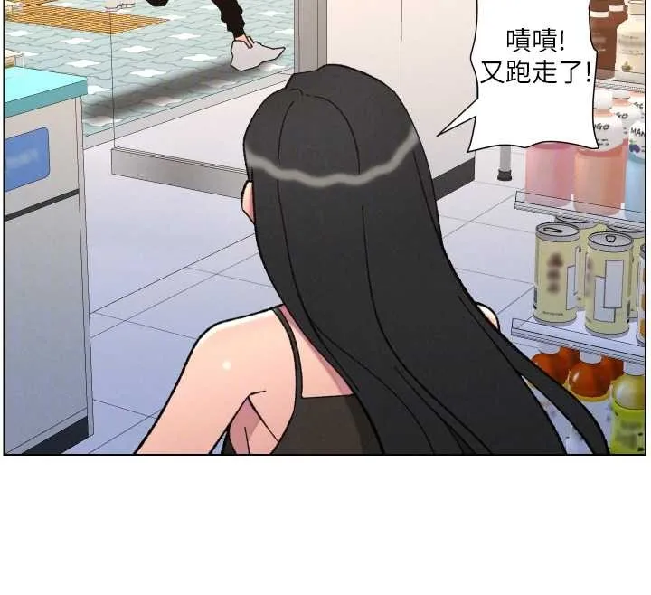 兄妹的秘密授課第90話-初戀與未婚妻正式照面
