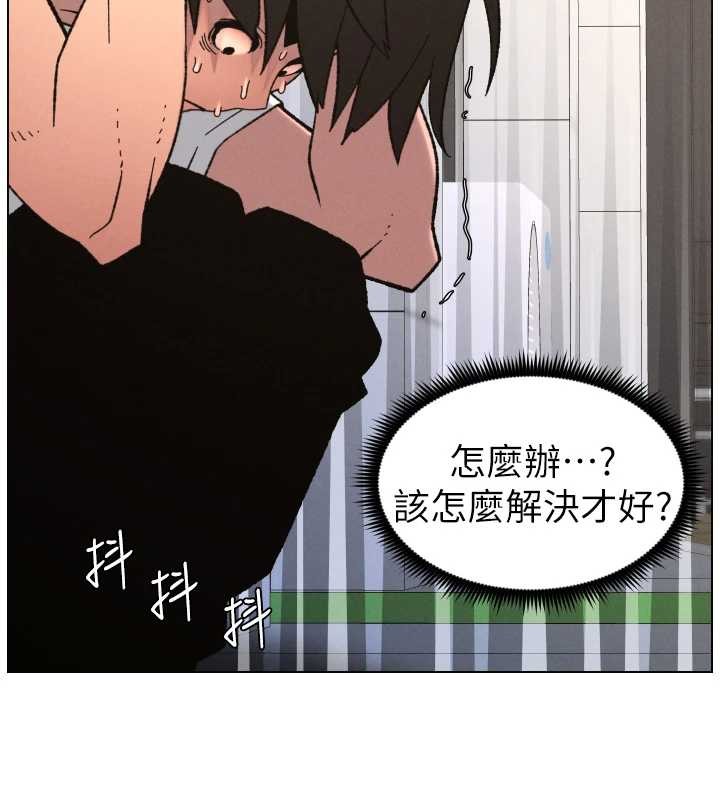 兄妹的秘密授课第90話-初戀與未婚妻正式照面