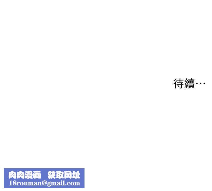 兄妹的秘密授课第90話-初戀與未婚妻正式照面