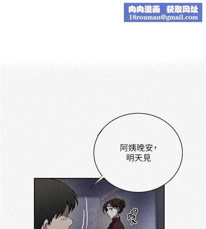秘密教學第295話-犯錯就必須付出代價