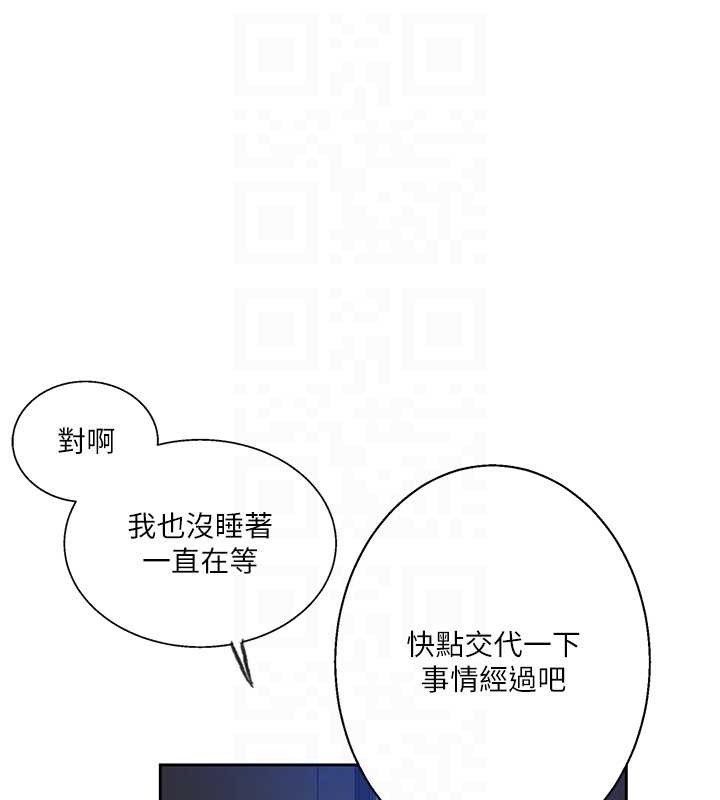 秘密教學第295話-犯錯就必須付出代價