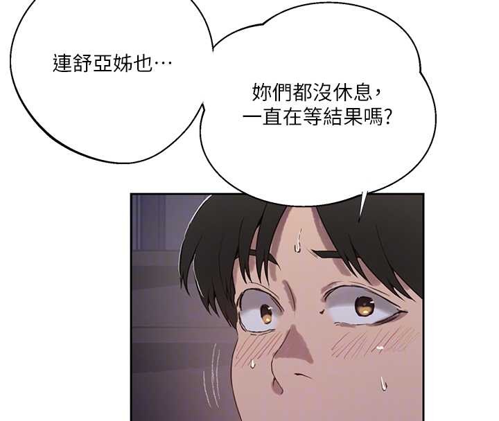 秘密教學第295話-犯錯就必須付出代價