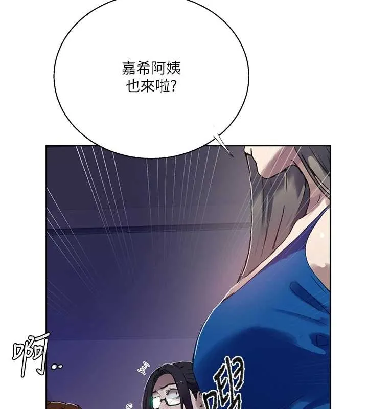 秘密教學第295話-犯錯就必須付出代價