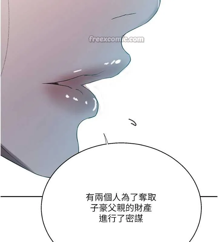 秘密教學第295話-犯錯就必須付出代價