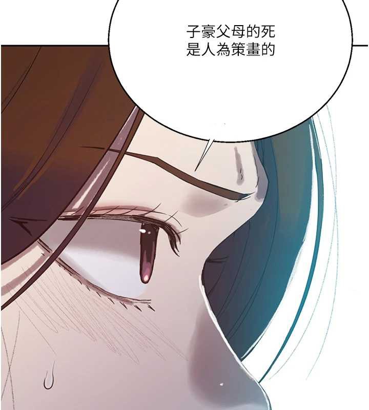 秘密教学第295話-犯錯就必須付出代價