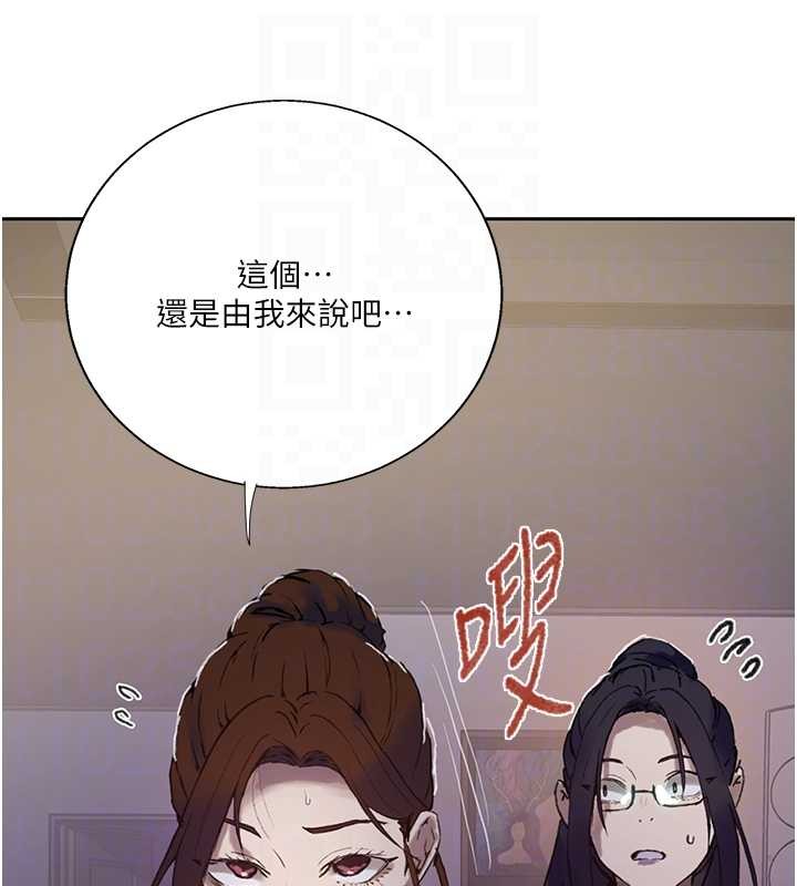 秘密教学第295話-犯錯就必須付出代價