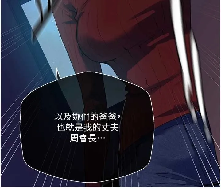 秘密教學第295話-犯錯就必須付出代價