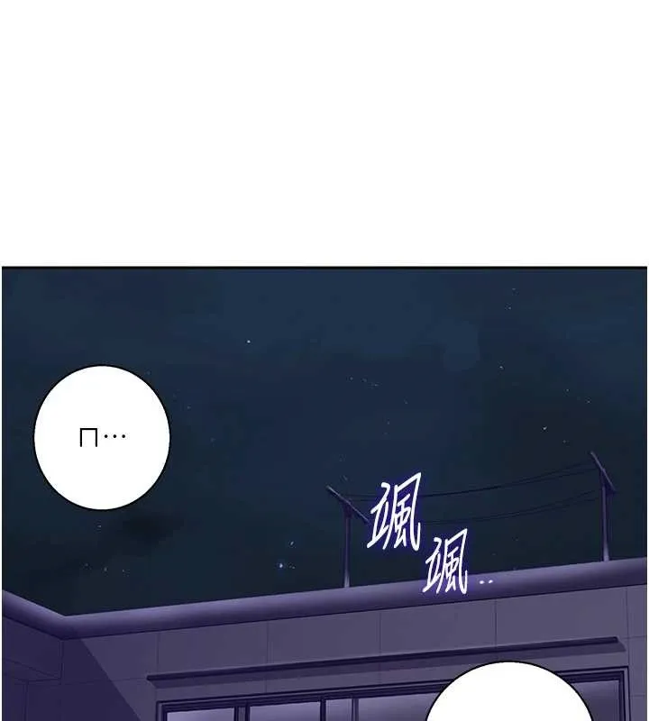 秘密教學第295話-犯錯就必須付出代價