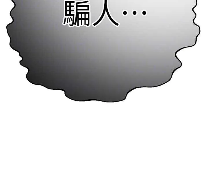 秘密教學第295話-犯錯就必須付出代價