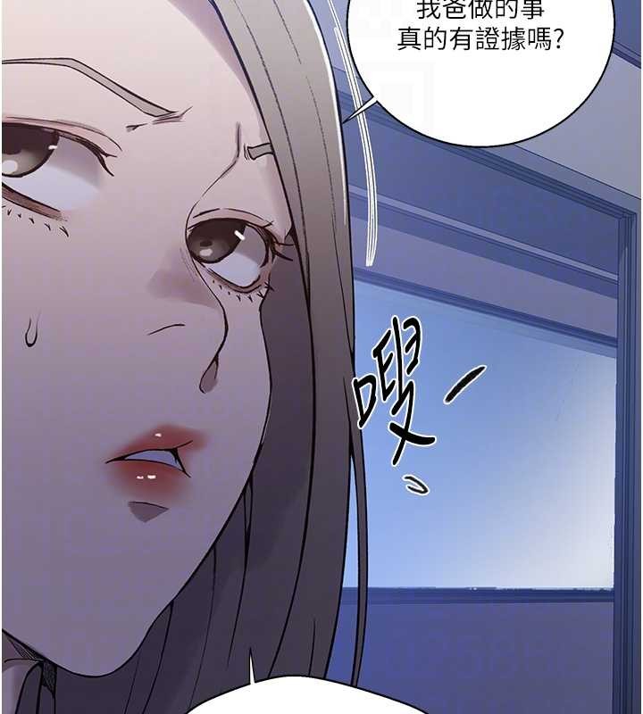 秘密教学第295話-犯錯就必須付出代價