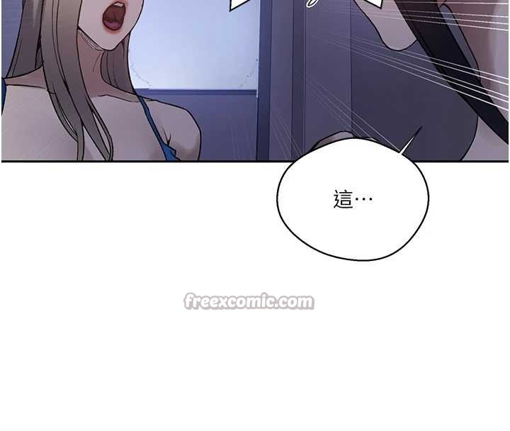 秘密教学第295話-犯錯就必須付出代價