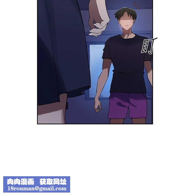 秘密教學第295話-犯錯就必須付出代價