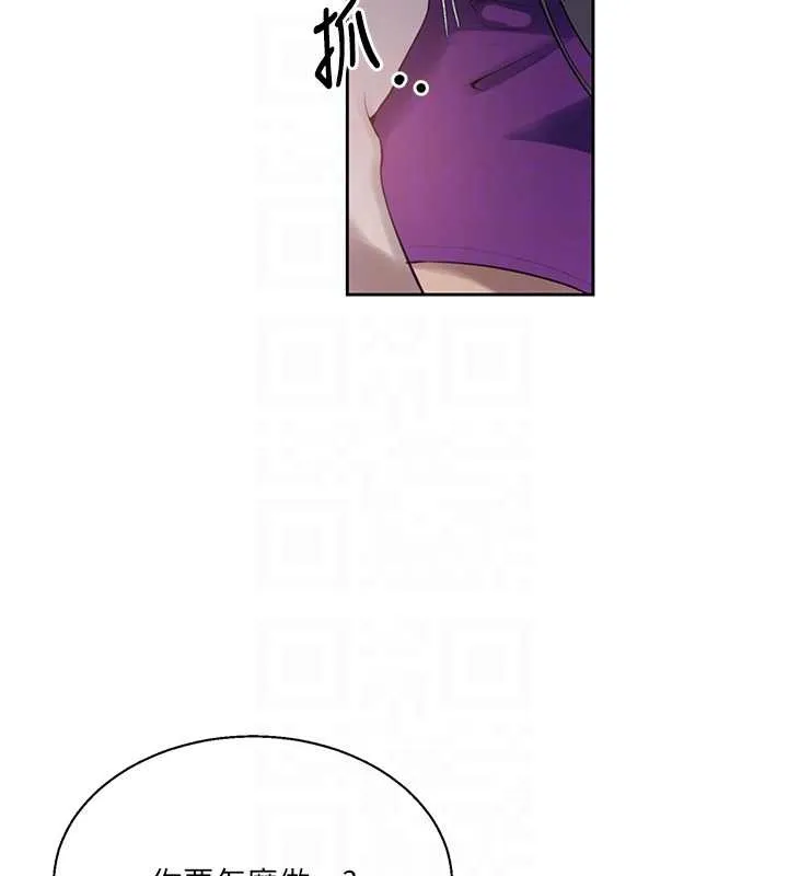 秘密教學第295話-犯錯就必須付出代價