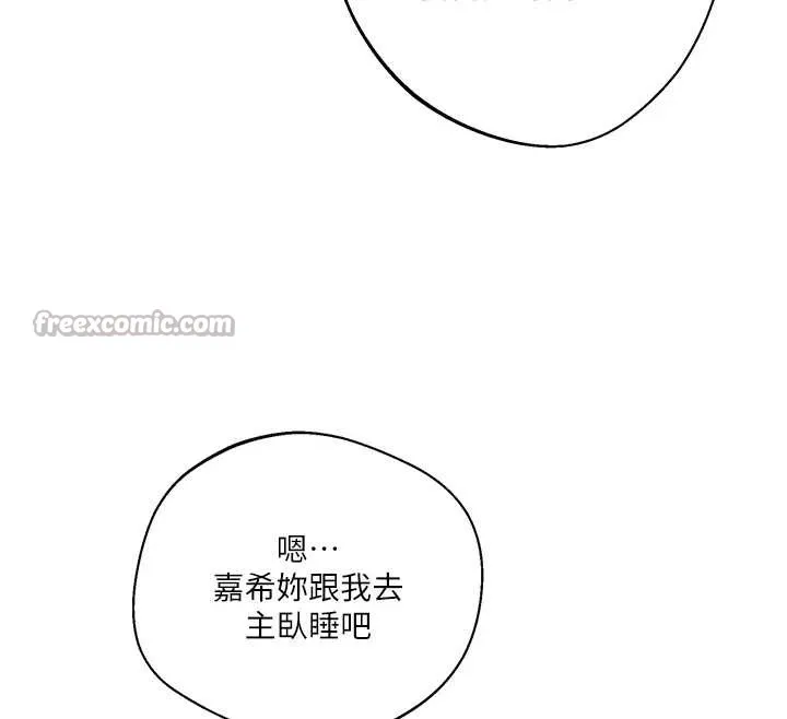 秘密教學第295話-犯錯就必須付出代價