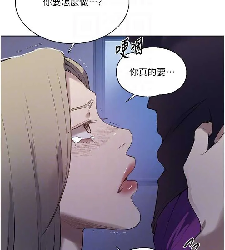 秘密教學第295話-犯錯就必須付出代價