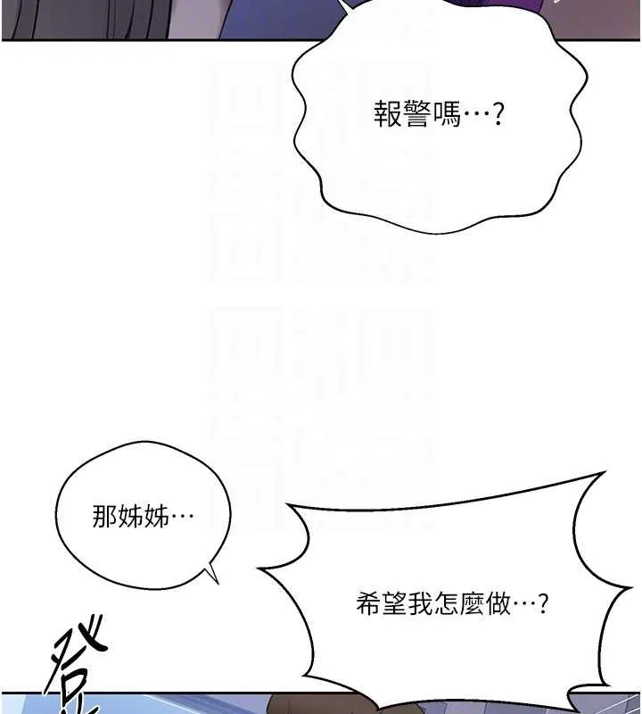 秘密教學第295話-犯錯就必須付出代價