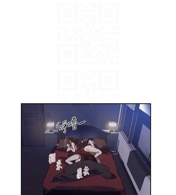 秘密教学第295話-犯錯就必須付出代價