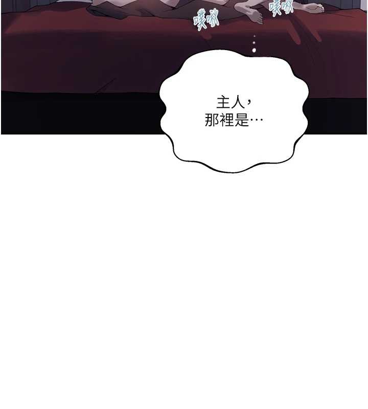 秘密教學第295話-犯錯就必須付出代價