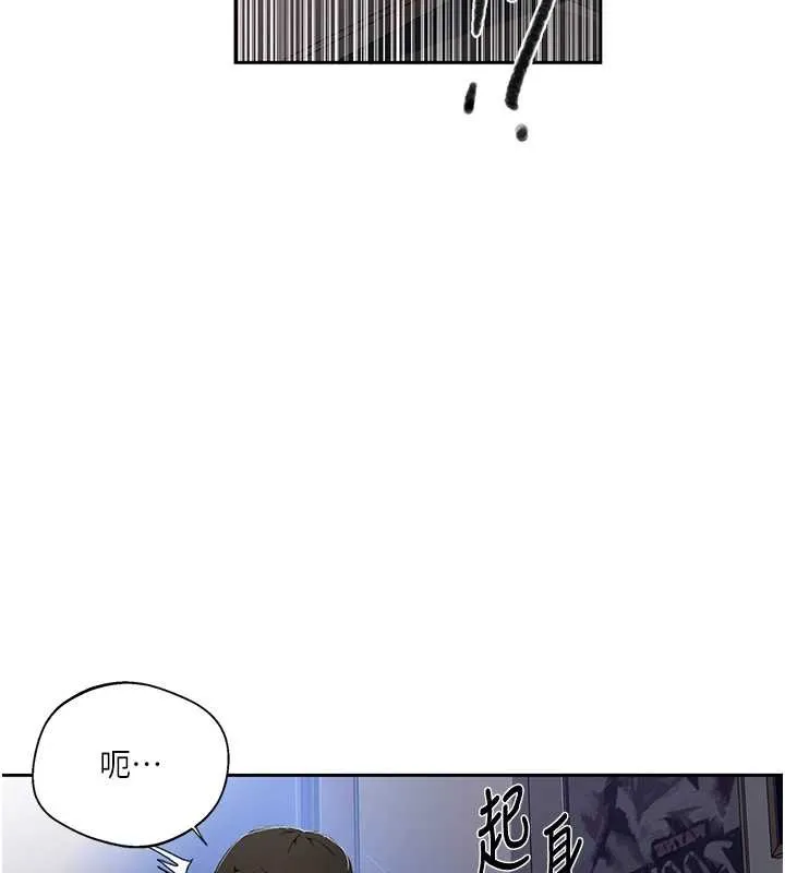 秘密教學第295話-犯錯就必須付出代價