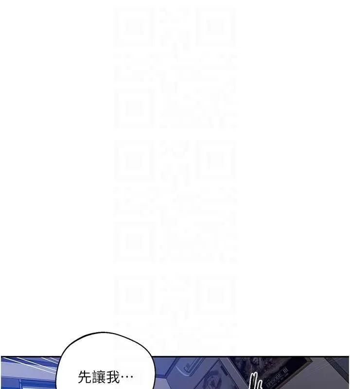 秘密教學第295話-犯錯就必須付出代價