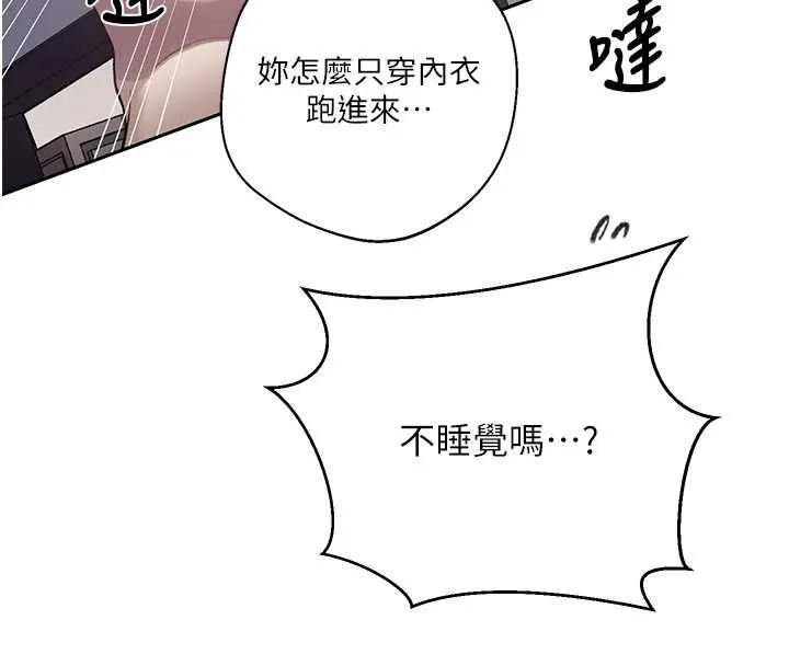 秘密教學第295話-犯錯就必須付出代價