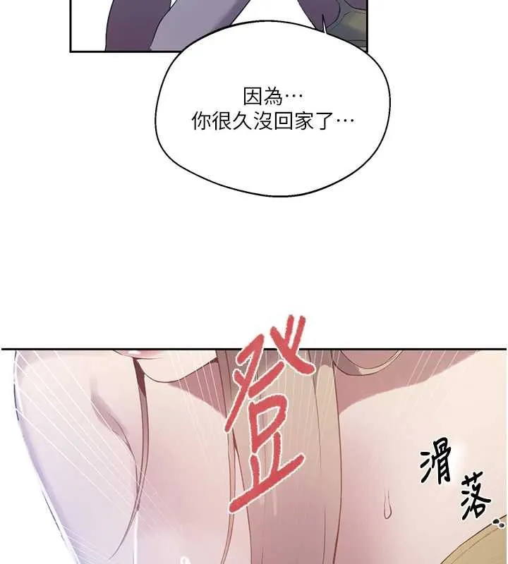 秘密教學第295話-犯錯就必須付出代價