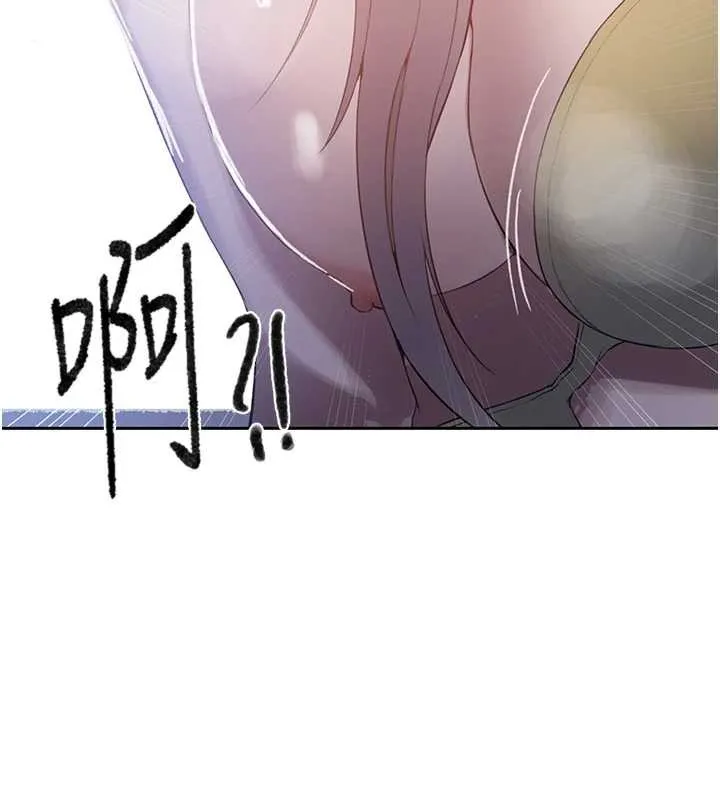 秘密教學第295話-犯錯就必須付出代價