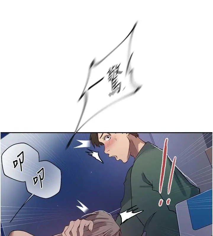 秘密教學第295話-犯錯就必須付出代價