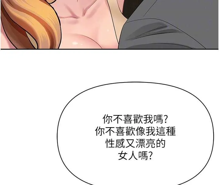 罪愛人妻第15話-努力遵守約定的女上司