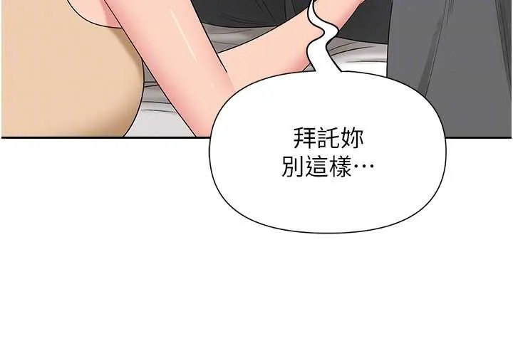 罪愛人妻第15話-努力遵守約定的女上司