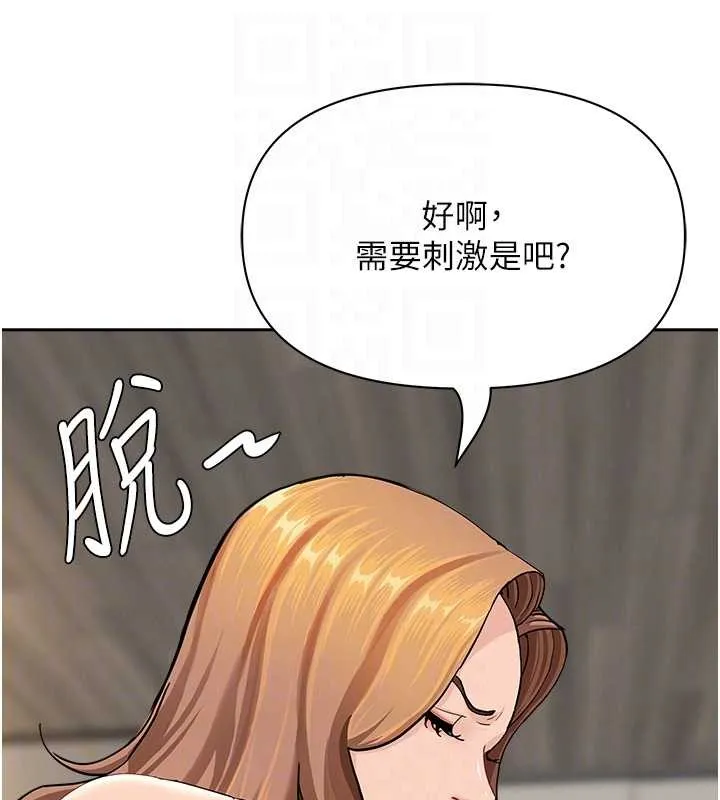 罪愛人妻第15話-努力遵守約定的女上司