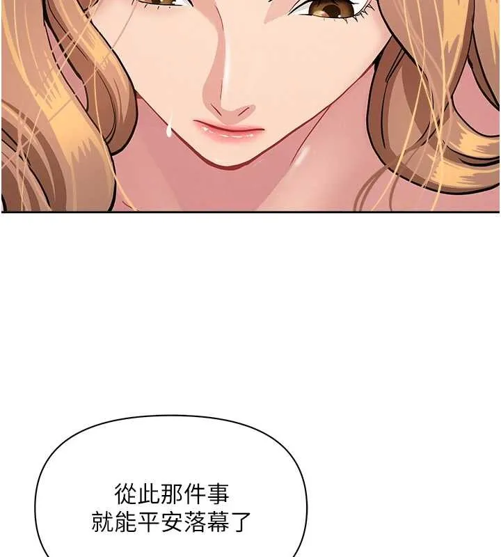 罪愛人妻第15話-努力遵守約定的女上司