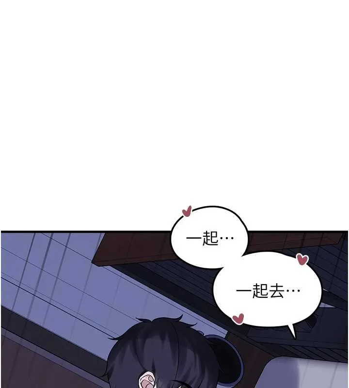 垃圾堆撿到寵物系萌妹最終話-相伴一生的承諾
