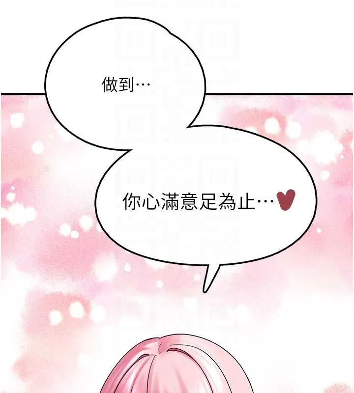 垃圾堆撿到寵物系萌妹最終話-相伴一生的承諾