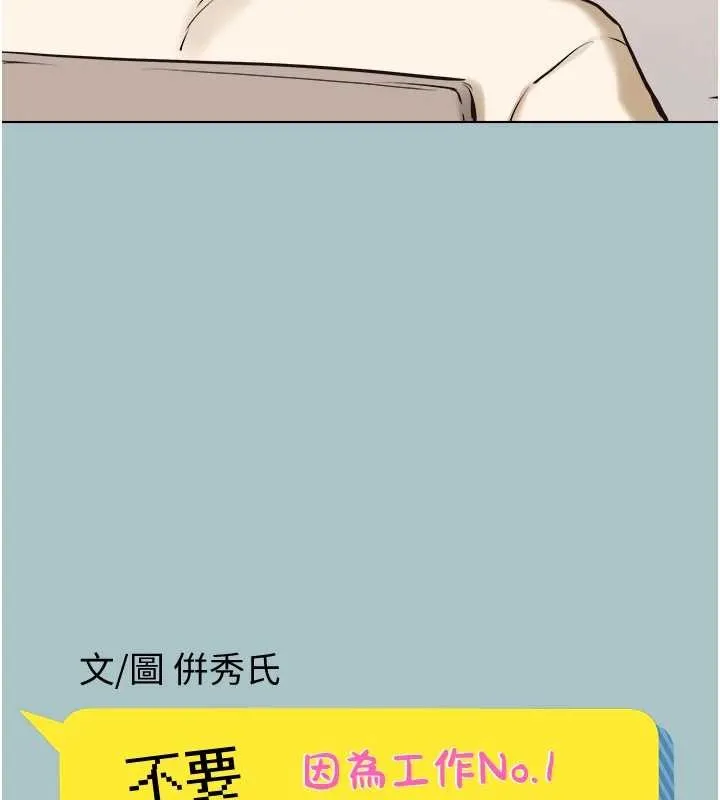 不要戀愛要打砲第25話-得不到的女人
