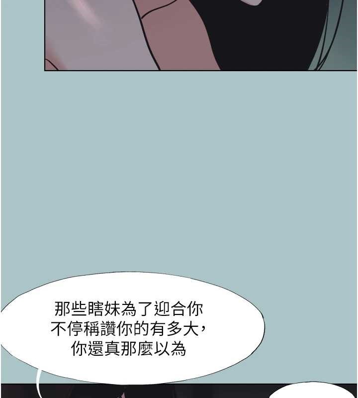 不要恋爱要打炮第25話-得不到的女人