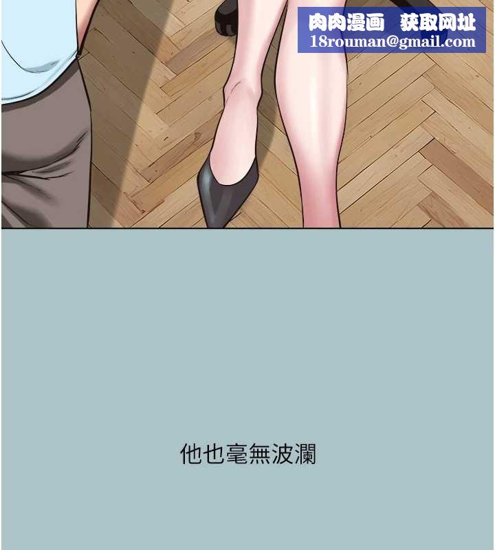 不要恋爱要打炮第25話-得不到的女人