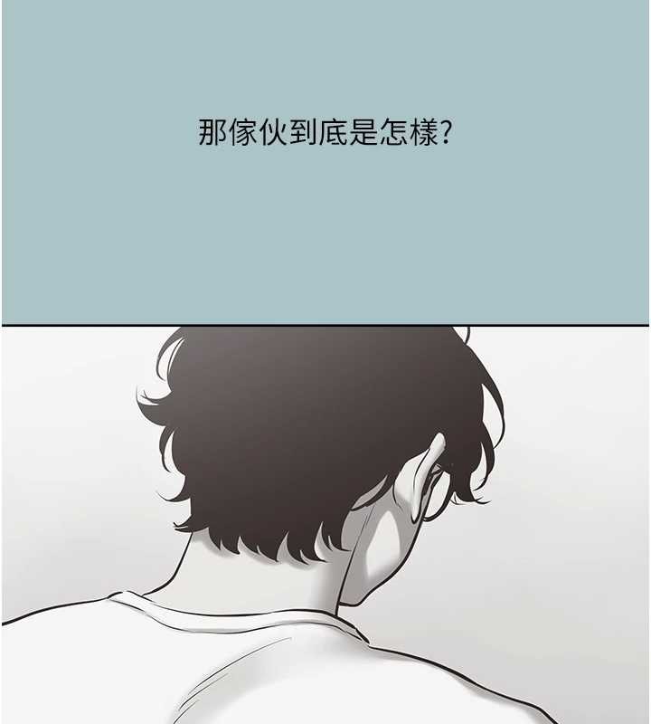 不要恋爱要打炮第25話-得不到的女人